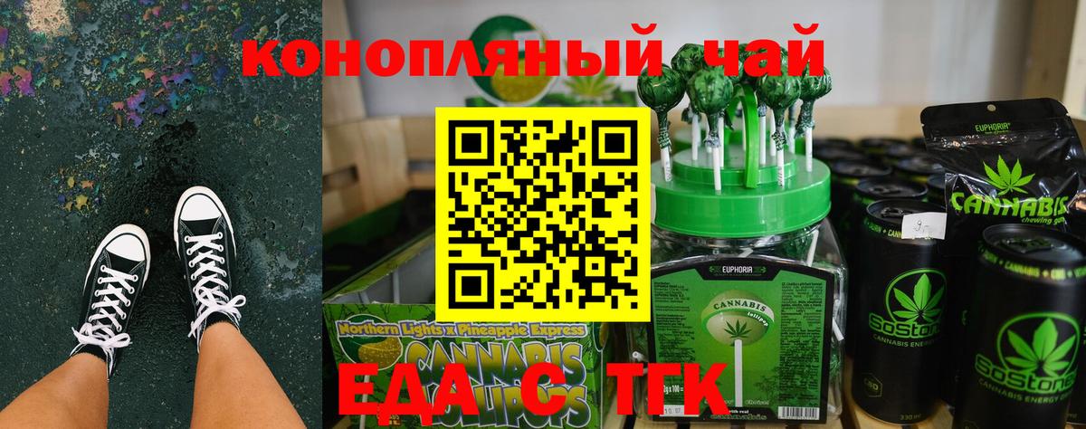 Cannafood марихуана  Вход с VPN  Зерноград 