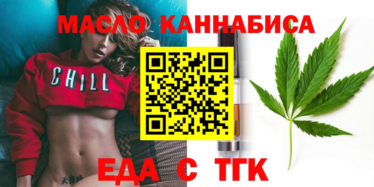 Печенье с ТГК конопля Зерноград