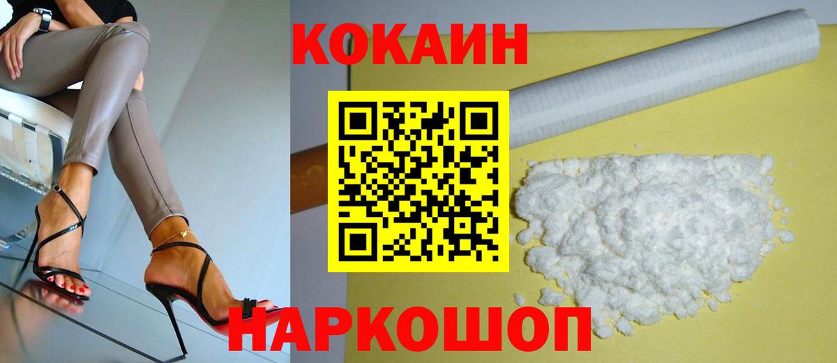 Зерноград  КОКАИН  Вход с VPN  Кокаин 97%  COCAIN 97% 