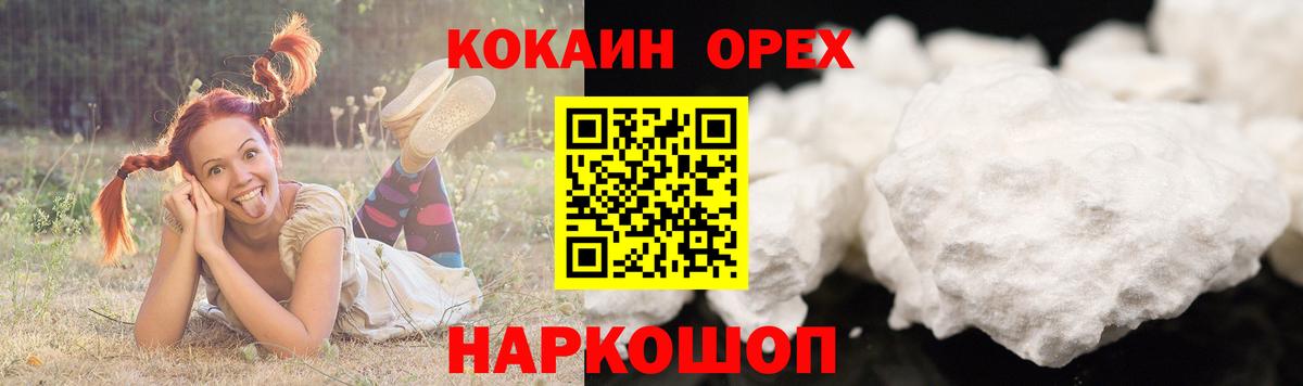 КОКАИН Эквадор Зерноград