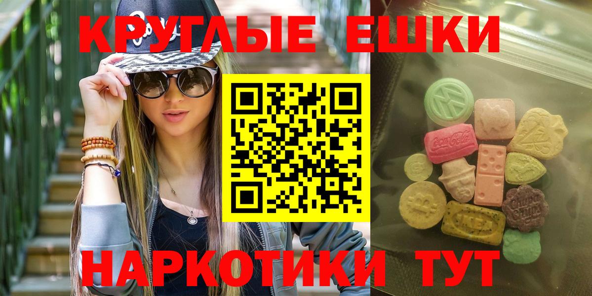 Ecstasy MDMA  Ecstasy Cube  Зерноград  Ecstasy  Вход с VPN 
