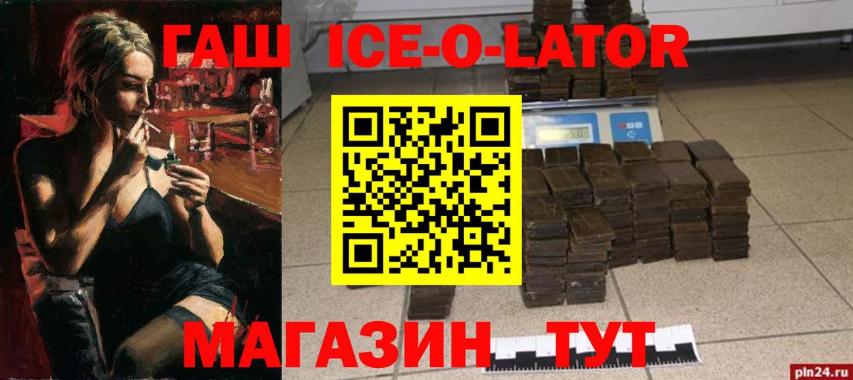 ГАШИШ убойный  ГАШ 40% ТГК  Вход с VPN  Зерноград 