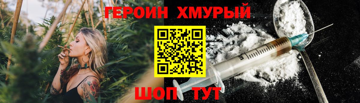 Героин герыч Зерноград