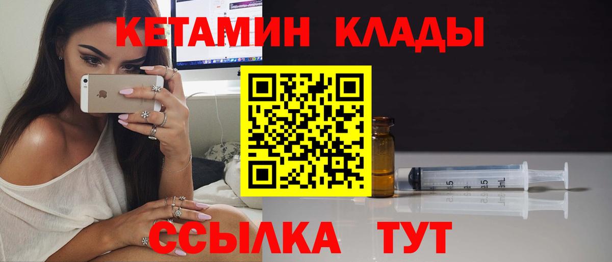 Зерноград  Кетамин ketamine  Кетамин ketamine  Вход с VPN 