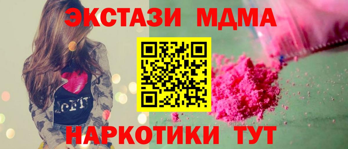 MDMA Molly  MDMA  МДМА Molly  Зерноград  Вход с VPN 