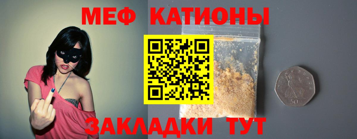 Меф 4 MMC  МЯУ-МЯУ  Мефедрон 4 MMC  Зерноград  Вход с VPN 