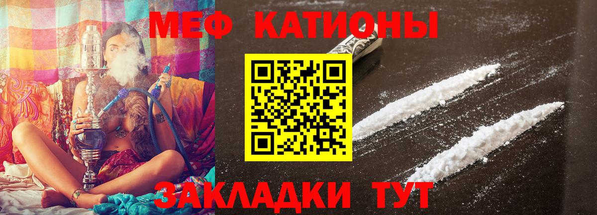 Меф мяу мяу кристаллы Зерноград