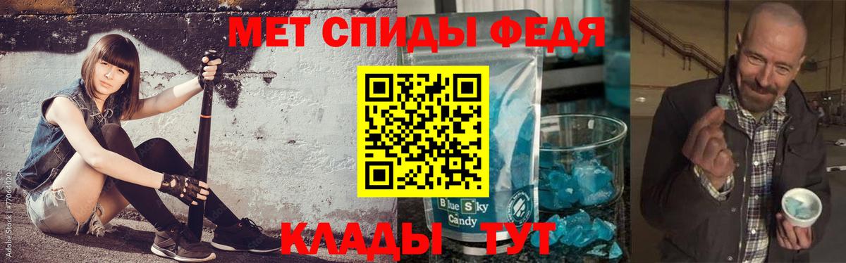 Первитин кристалл  Вход с VPN  Зерноград 
