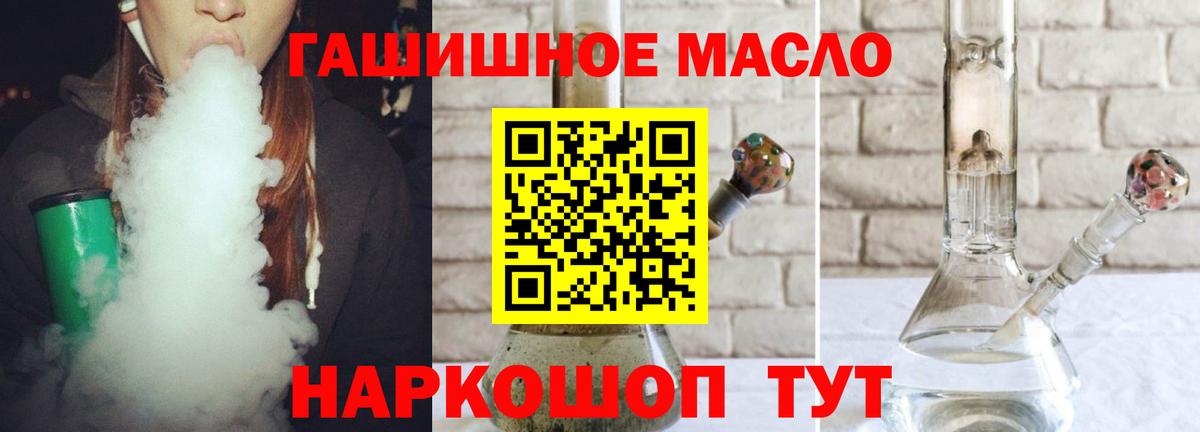 ТГК Wax  ТГК гашишное масло  Вход с VPN  Зерноград 